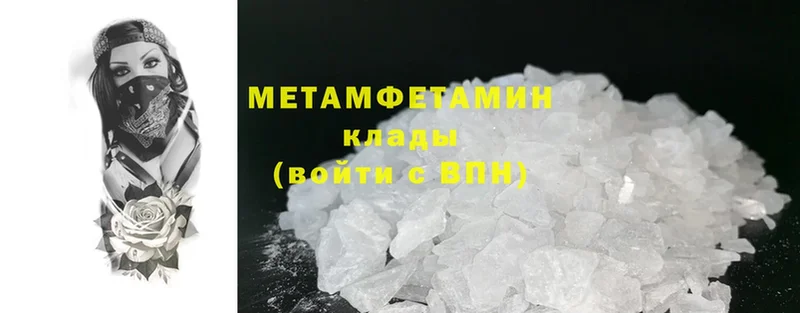 купить наркотики цена  МЕГА как войти  Первитин Methamphetamine  Короча 